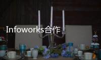 Infoworks合作現代 開發FMCW激光雷達傳感器