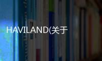 HAVILAND(關于HAVILAND簡述)