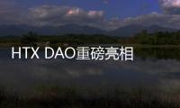 HTX DAO重磅亮相Crypto Summit 2024：強勢布局CIS地區，推動全球化擴張