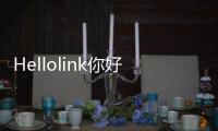 Hellolink你好林可(關(guān)于Hellolink你好林可簡述)