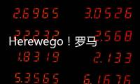 Herewego！羅馬諾：法蘭克福簽下瓦希，轉(zhuǎn)會(huì)費(fèi)總額2900萬歐