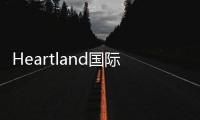 Heartland國際英語學校(關于Heartland國際英語學校簡述)