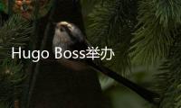 Hugo Boss舉辦規模巨大的Social First營銷活動