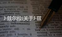 J·茲爾拉(關(guān)于J·茲爾拉簡述)