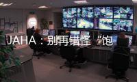 JAHA：別再錯(cuò)怪“飽和脂肪” 這些食物反而可能預(yù)防冠心病