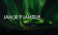 JAH(關于JAH簡述)