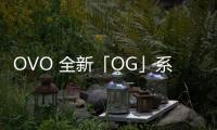 OVO 全新「OG」系列發布，Drake 聯手眾好友出鏡 ~