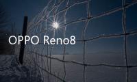 OPPO Reno8 Pro+拆解測評,自研芯片手機(jī)實(shí)力到底如何