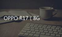 OPPO R17（8GB RAM/全網通）手機怎么刷機？手機開不了機怎么辦？