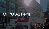 OPPO A1T手機root