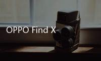 OPPO Find X8 系列新品發布會直播（視頻）