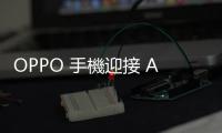 OPPO 手機迎接 AI 橡皮擦，Reno11 系列、Find N3 系列率先更新