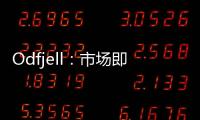 Odfjell：市場即將復(fù)蘇并將持續(xù)數(shù)年