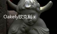 Oakely歐克利 x PIET最新聯(lián)名系列發(fā)布