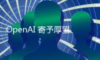 OpenAI 寄予厚望的 GPT Store，上線兩個月就涼了？