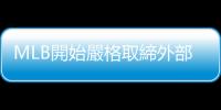 MLB開始嚴格取締外部物質後，Gerrit Cole如何應對他的「轉速危機」？