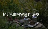 MIT和BMW合作研發(fā)3D打印彈性充氣材料