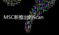 MSC新推出的Scan Baltic服務的第一個目的地是PhilaPort