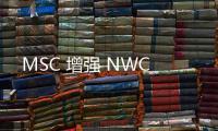 MSC 增強 NWC