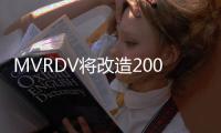 MVRDV將改造2000年漢諾威世博會荷蘭館