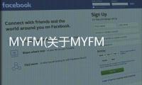 MYFM(關(guān)于MYFM簡述)