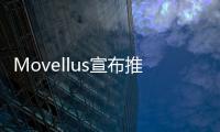 Movellus宣布推出業內首個面向SoC的集成下垂響應系統