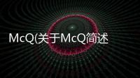 McQ(關于McQ簡述)