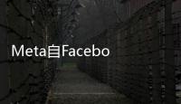 Meta自Facebook改名后市值下降了5000億美元