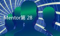 Mentor第 28 屆 PCB 技術領導獎獲獎者出爐