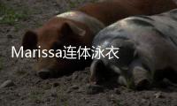 Marissa連體泳衣(關于Marissa連體泳衣簡述)