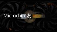 Microchip 發布首款 IEEE? 802.3bt 以太網供電 USB Type