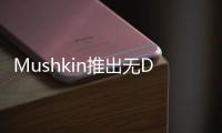 Mushkin推出無DRAM快取搭載M.2SSD入門版SOURCEM.2系列