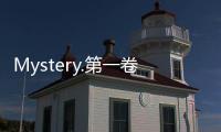 Mystery.第一卷(關(guān)于Mystery.第一卷簡述)