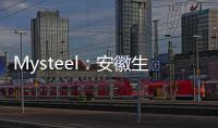 Mysteel：安徽生豬市場(chǎng)價(jià)格下跌