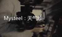 Mysteel：天氣炒作初現，豆粕期現價格大幅上漲