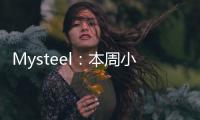 Mysteel：本周小麥淀粉開機上升