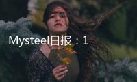 Mysteel日報：19日國內鋼價震蕩偏強部分地區成交不暢