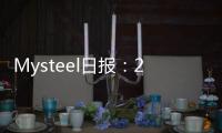 Mysteel日報：21日國內鋼價主流走弱市場成交清淡