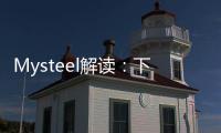 Mysteel解讀：下周豆粕產(chǎn)業(yè)鏈心態(tài)調(diào)研仍以看跌為主