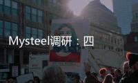 Mysteel調研：四川區域流通鋼廠螺紋鋼Φ22、Φ25組距加價上調至80元/噸