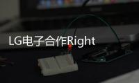 LG電子合作Rightware 為研發曲面OLED顯示屏