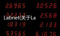 Labnet(關于Labnet簡述)