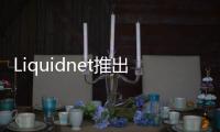 Liquidnet推出算法套件以降低機會成本