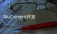 NuCurrent開發第一個近場通信驅動的耳機充電技術