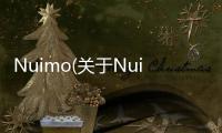 Nuimo(關于Nuimo簡述)