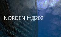 NORDEN上調2022年業(yè)績預期