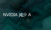 NVIDIA 減少 A800 產(chǎn)能，中國(guó)轉(zhuǎn)搶高階 H800 大賺一筆