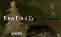 New Era x 防彈少年團全新聯(lián)名系列帽款即將上架