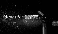 New iPad獨霸市場！微軟Windows 8苦追｜天下雜誌