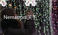 Nematron(關(guān)于Nematron簡(jiǎn)述)